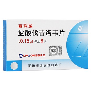 盐酸伐昔洛韦片(丽珠威)