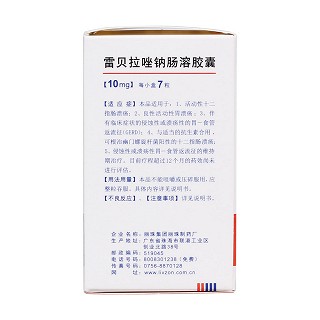 雷贝拉唑钠肠溶胶囊(丽倍乐)包装主图