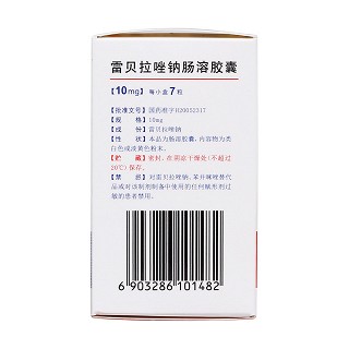 雷贝拉唑钠肠溶胶囊(丽倍乐)包装主图