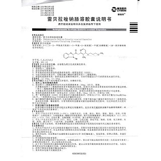 雷贝拉唑钠肠溶胶囊(丽倍乐)包装主图