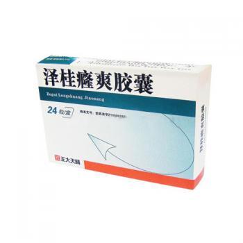 泽桂癃爽胶囊(正大天晴)