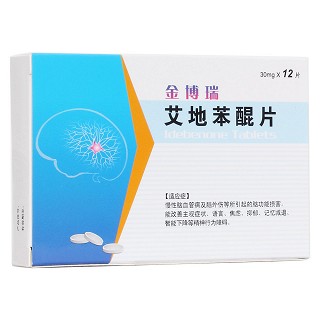 艾地苯醌片(金博瑞)包装主图