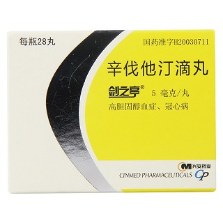 辛伐他汀滴丸(剑之亭)包装主图
