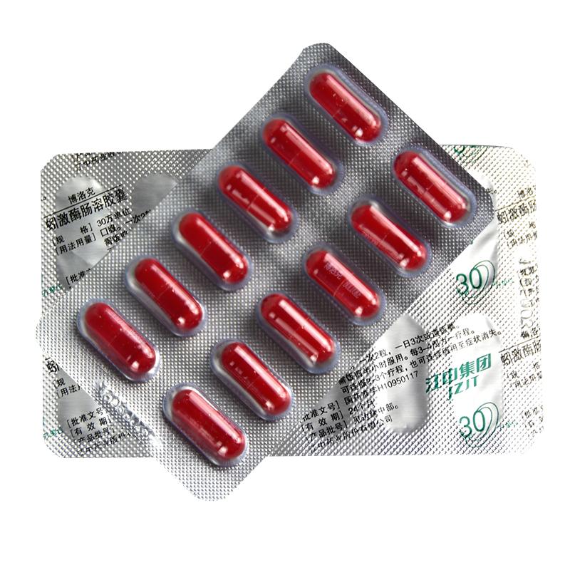 蚓激酶肠溶胶囊(博洛克)包装主图