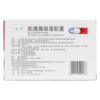 蚓激酶肠溶胶囊(雪通)包装主图