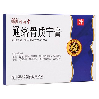 通络骨质宁膏(同济堂)包装主图