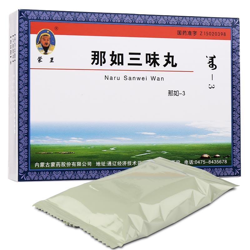 那如三味丸(蒙王)包装主图