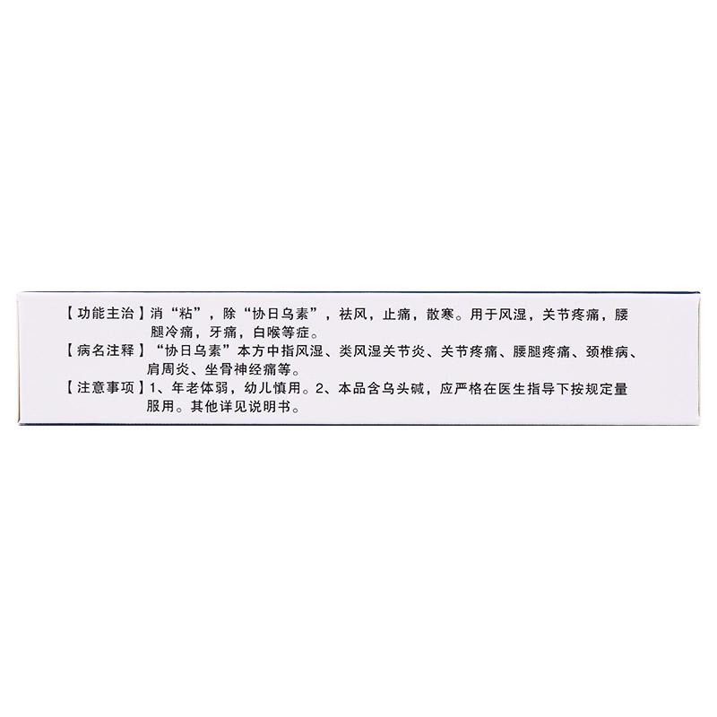 那如三味丸(蒙王)包装主图