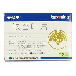 银杏叶片(天保宁)包装主图