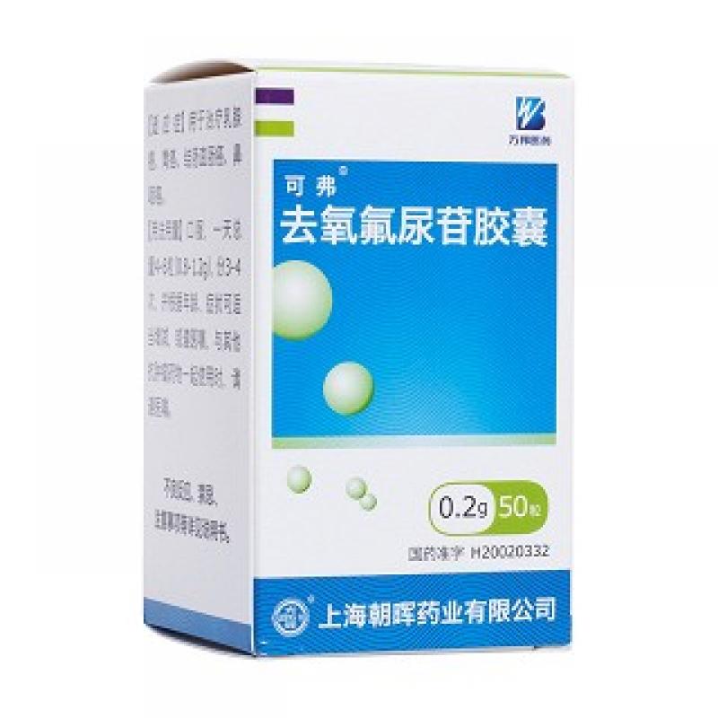 去氧氟尿苷胶囊(可弗)包装主图