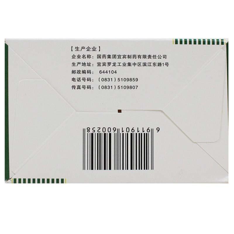 辛芩颗粒(戎州)包装主图