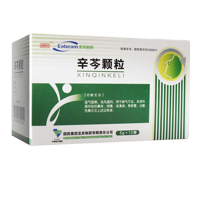 辛芩颗粒(戎州)