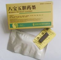 八宝五胆药墨(墨药)