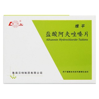 盐酸阿夫唑嗪片(维平)包装主图