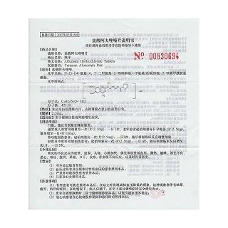 盐酸阿夫唑嗪片(维平)包装主图