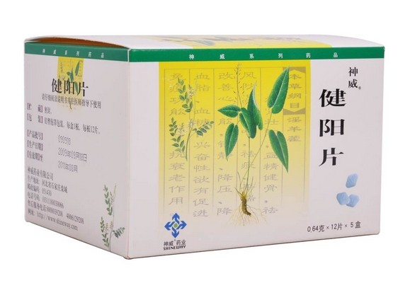 健阳片(健阳片)包装主图