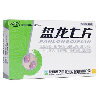 盘龙七片(盘龙)包装主图