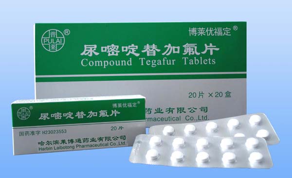 尿嘧啶替加氟片(博莱优福定)