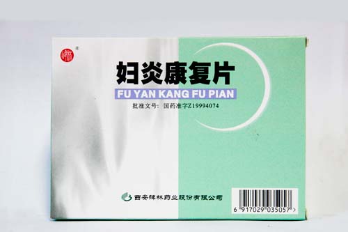 妇炎康复片(妇炎康复片)包装主图