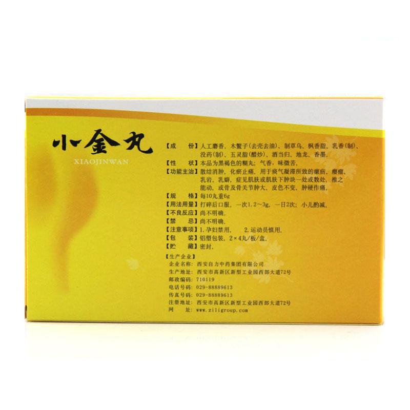 小金丸(大明宫)包装主图