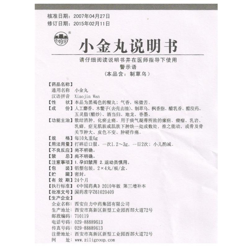 小金丸(大明宫)包装主图