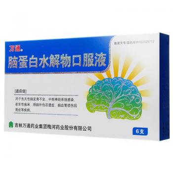 脑蛋白水解物口服液(万通)包装主图