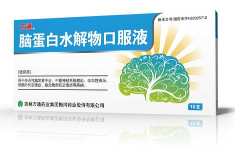 脑蛋白水解物口服液(万通)