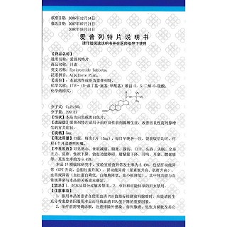 爱普列特片(川流)包装主图