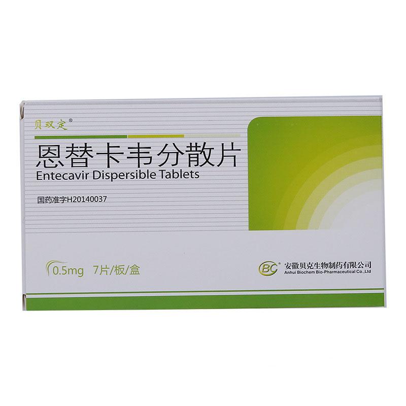 恩替卡韦分散片(贝双定)包装主图