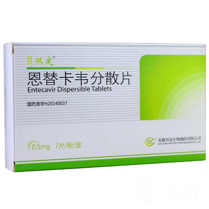 恩替卡韦分散片(贝双定)包装主图