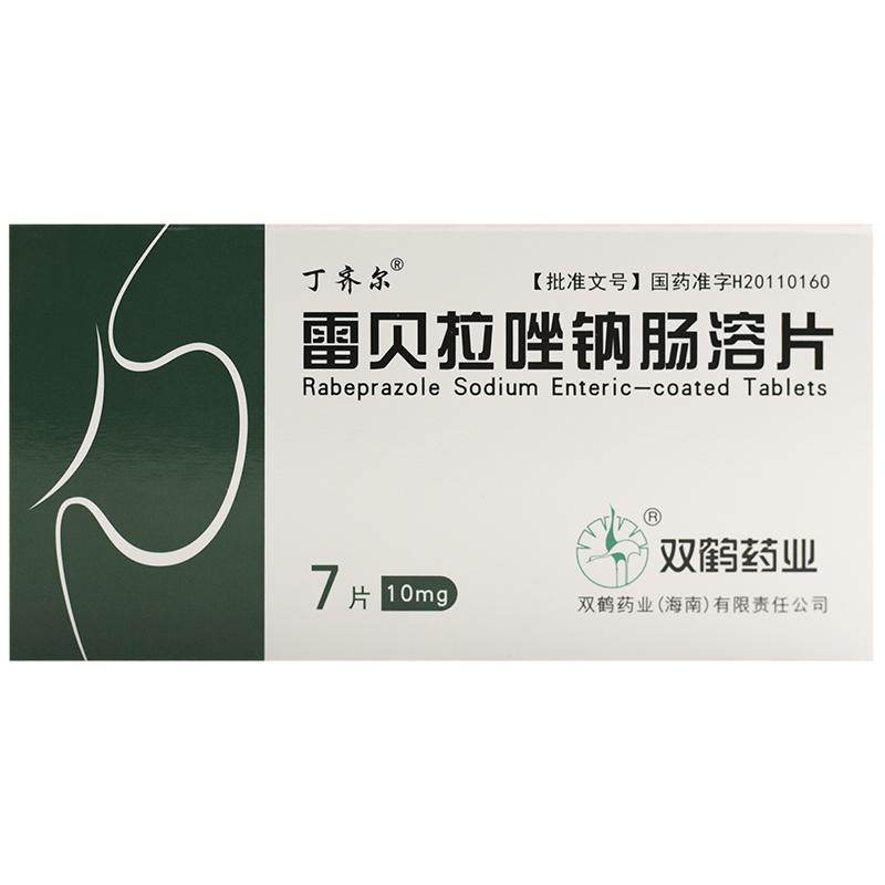 雷贝拉唑钠肠溶片(丁齐尔)包装主图