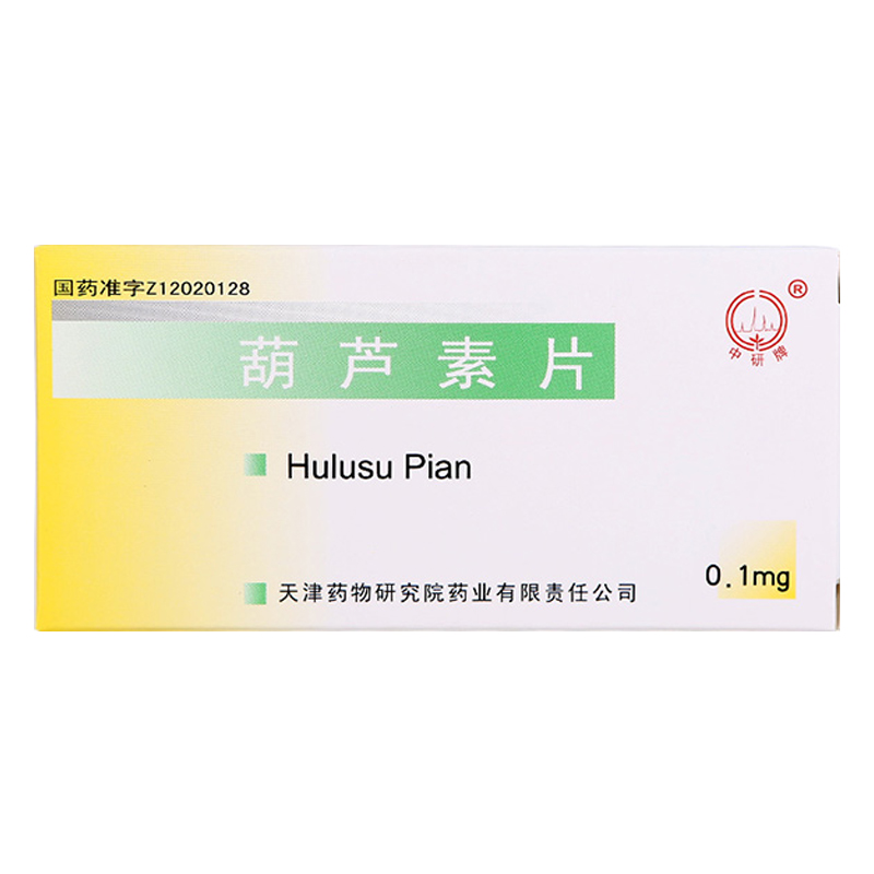 葫芦素片(中研)包装主图