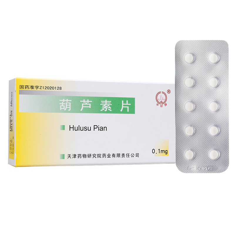 葫芦素片(中研)