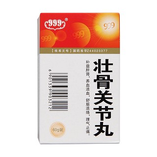 壮骨关节丸(999)包装主图