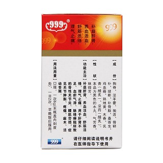 壮骨关节丸(999)包装主图