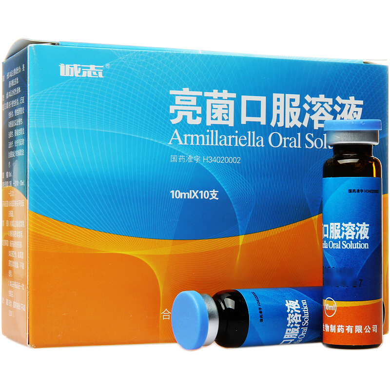 亮菌口服溶液(诚志)包装主图