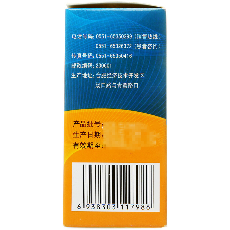 亮菌口服溶液(诚志)包装主图