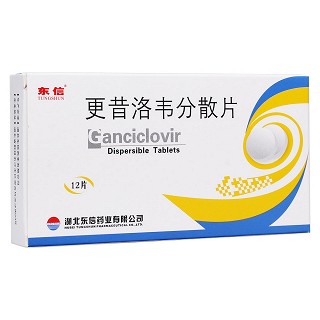 更昔洛韦分散片(东信)包装主图