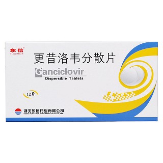 更昔洛韦分散片(东信)包装主图