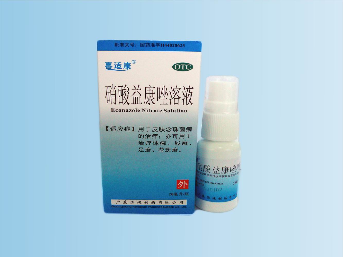 硝酸益康唑溶液(喜适康)包装主图