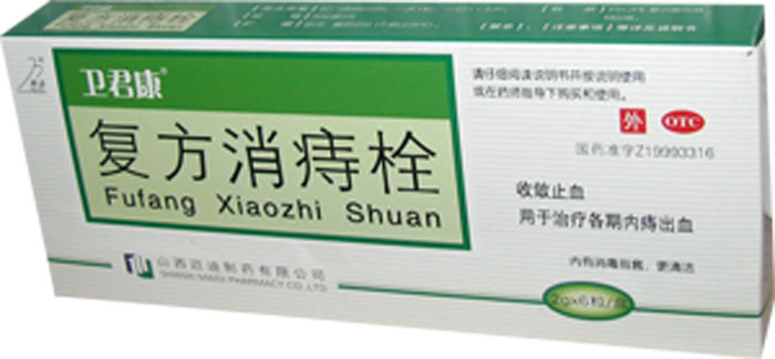 复方消痔栓(卫君康)包装主图