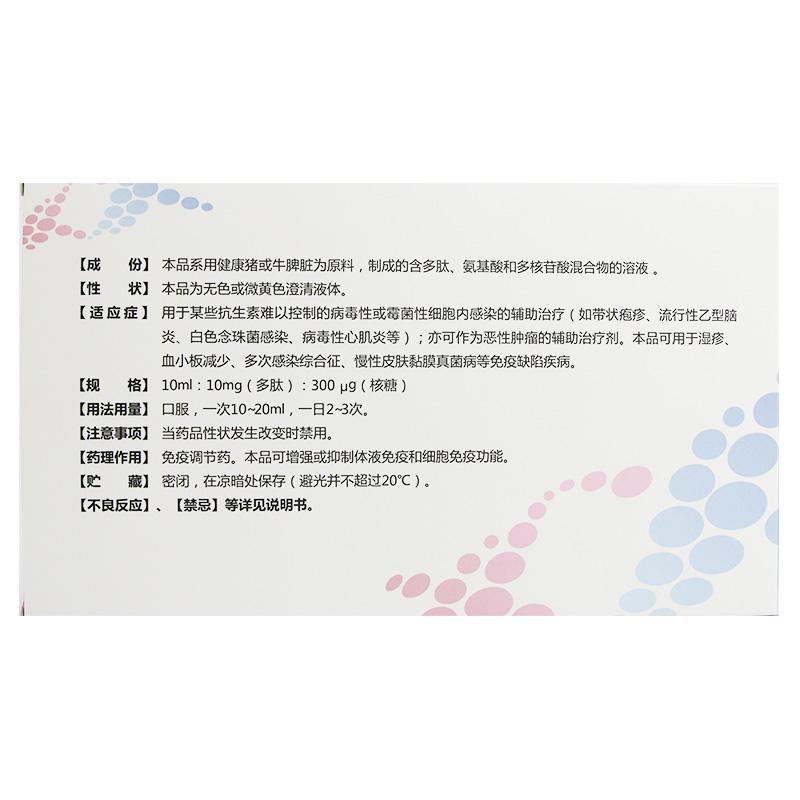 转移因子口服溶液(卫艾欣)包装主图