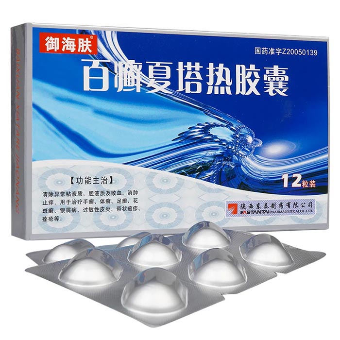 百癣夏塔热胶囊(御海肤)包装主图