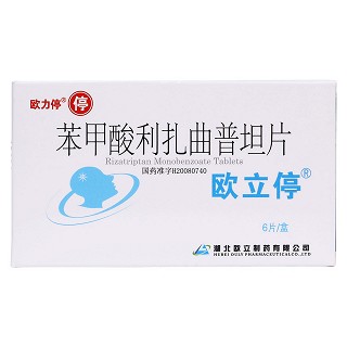 苯甲酸利扎曲普坦片(欧立停)包装主图