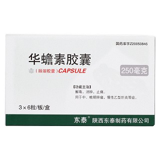 华蟾素胶囊(东泰)包装主图