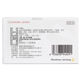 华蟾素胶囊(东泰)包装主图