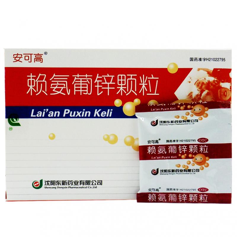 赖氨葡锌颗粒(安可高)包装主图