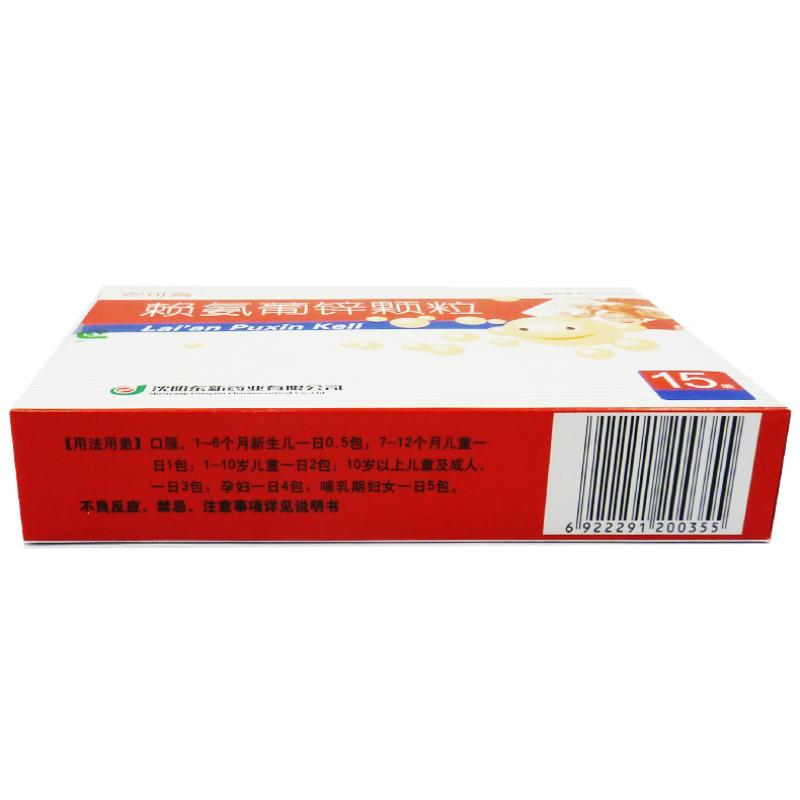 赖氨葡锌颗粒(安可高)包装主图