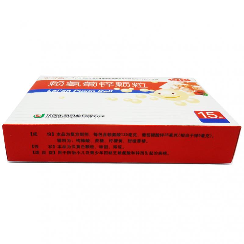 赖氨葡锌颗粒(安可高)包装主图