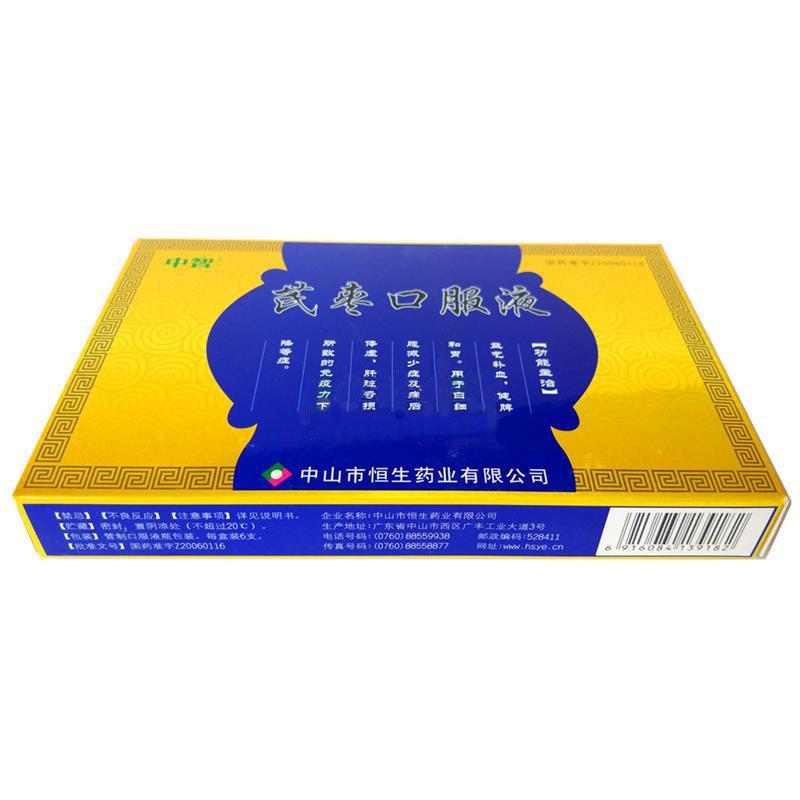 芪枣口服液(中智)包装主图